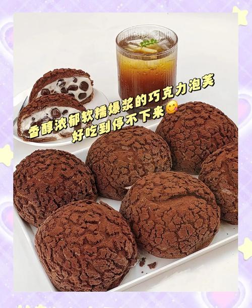 ?黑糖珍珠泡芙～