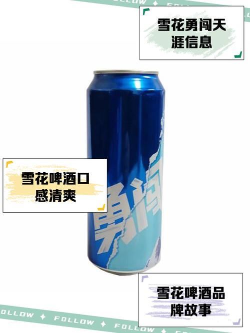 海量财经｜蜜雪冰城勇闯啤酒赛道 鲜啤最低6.6元一杯