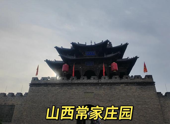 山西一山庄位列第一！中国最美山庄”评选结果揭晓