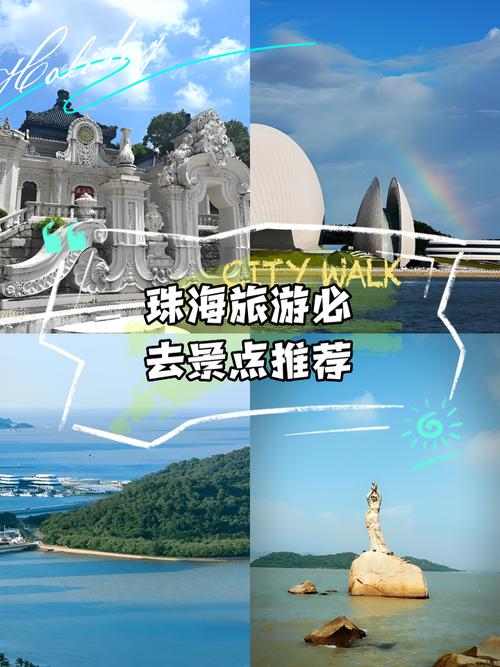 珠海旅行不可错过的20个好地方！你错过了吗？