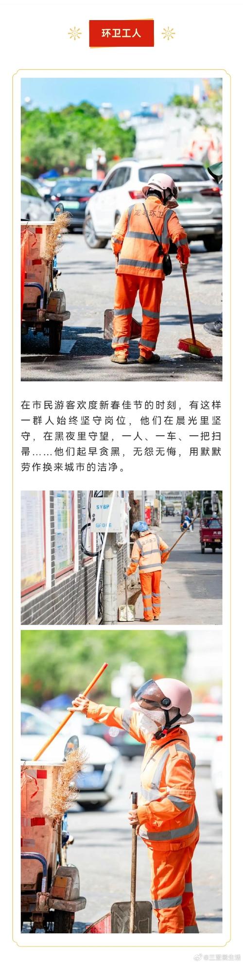 三亚环卫工人给游客“投喂”椰子后续来了！被这座城暖到了→