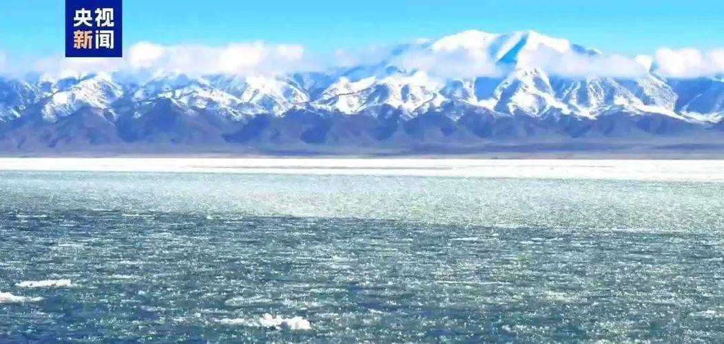 宛若“蓝冰拼图”新疆赛里木湖“半湖脂玉半湖蓝”胜景如期而至