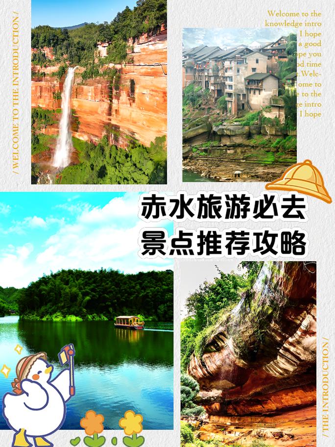 出游 赤水河谷旅游度假区古镇探索指南！轻松拿捏出游 赤水河谷旅游度假区古镇探索指南！轻松拿捏