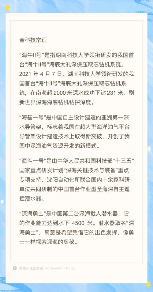 中国深海科技如何勇往直“潜”深潜10909》展映揭秘