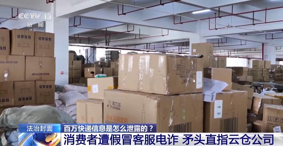 成都一女子称网购避孕套后被快递小哥短信骚扰，店铺称发货的袋子是封好的，配送员已电话道歉