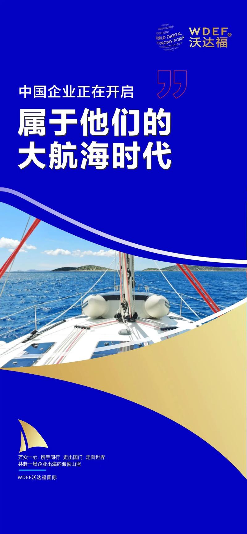 山东以新应变 定制化促企业出海