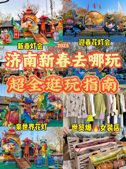 2025山东省文旅产业高质量发展大会 山东藏着什么？非遗美味与春日美景等你来打卡
