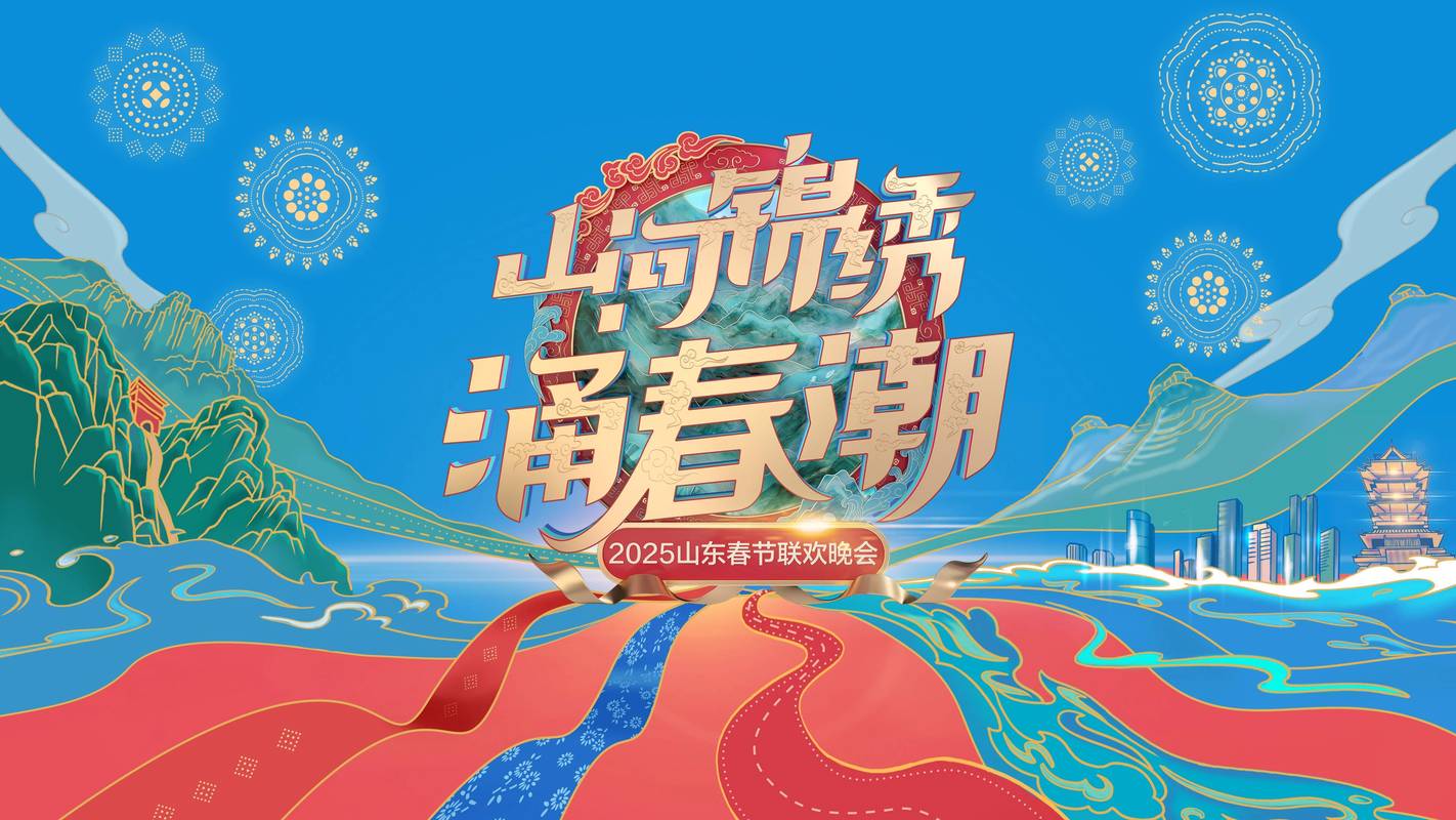 一季度山东厚植发展势能，好”的因素持续累积