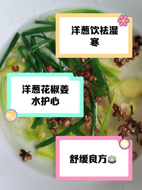 桑叶配洋葱煮水，就服老一辈的智慧，方法简单又实用，快试试
