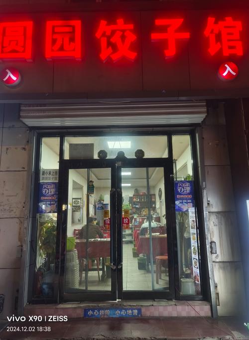 美食 第5页