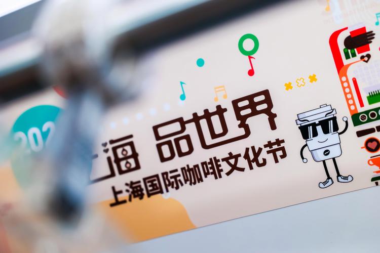 一杯咖啡香，如何联动上海文旅商体展新场景｜在上海喝咖啡是正经事