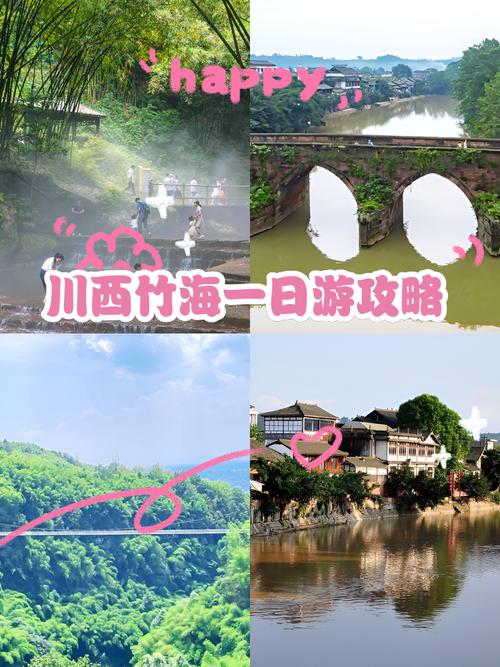 五一奇幻之旅！川西竹海硬核玩法上线啦！