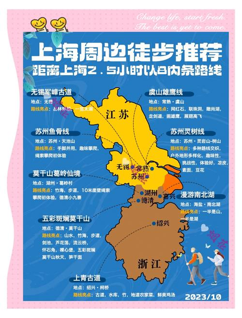 【乐游】上海周边这12条徒步线路，让你兼得赏美和酣畅！