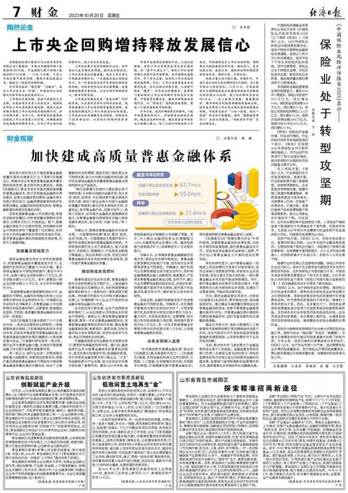 2024资料大全正版资料-全面释义、解释与落实与警惕虚假宣传