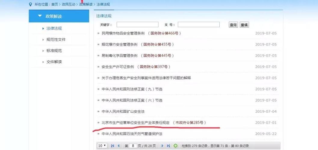澳门4949精准免费大全-全面释义、专家解释与落实与警惕虚假宣传