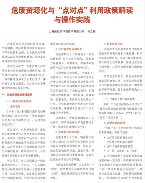 今晚最准三肖-全面释义、解释与落实与警惕虚假宣传