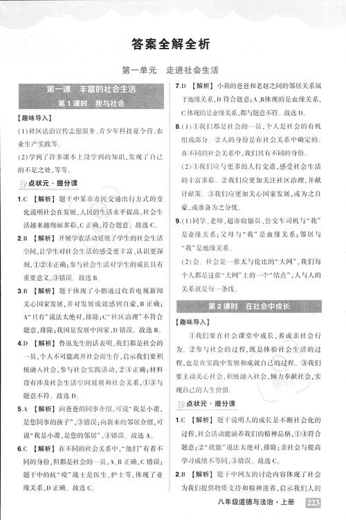 管家婆正版管家-全面释义、专家解释与落实与警惕虚假宣传