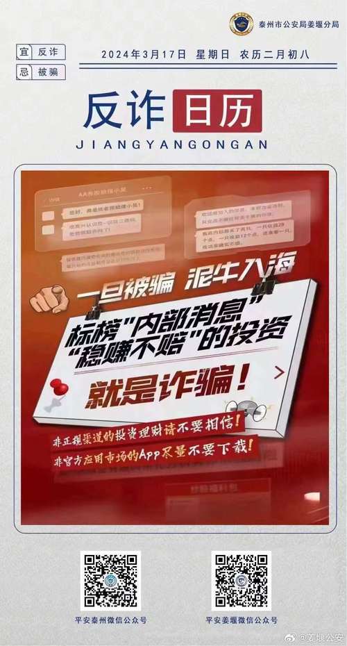 新澳今天晚上9点30分-全面释义、解释与落实与警惕虚假宣传