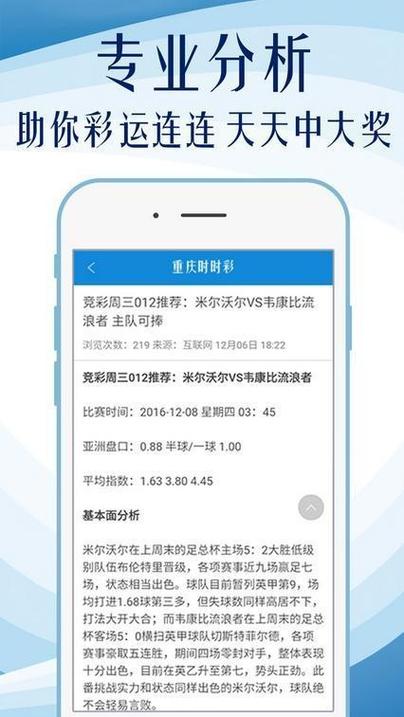 澳彩资料免费的资料大全wwe专业解析说明-全面释义、解释与落实与警惕虚假宣传