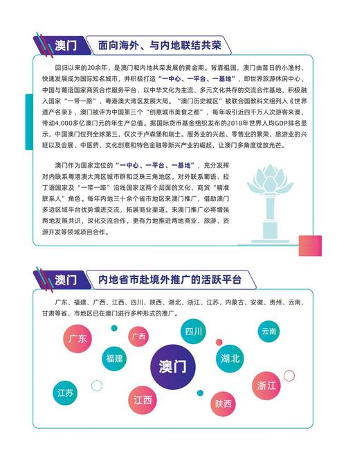 澳门资料大全正版资料查询-全面释义、解释与落实与警惕虚假宣传