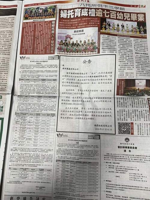 澳门正版免费大全精准-全面释义、解释与落实与警惕虚假宣传