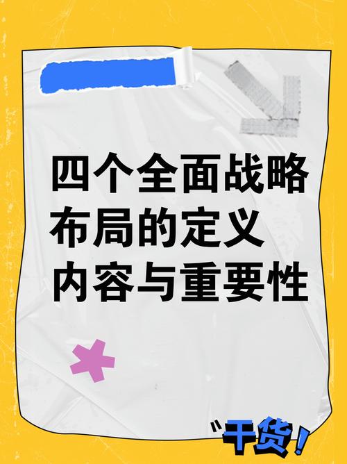 2024澳门精准正版免费-全面释义、解释与落实与警惕虚假宣传