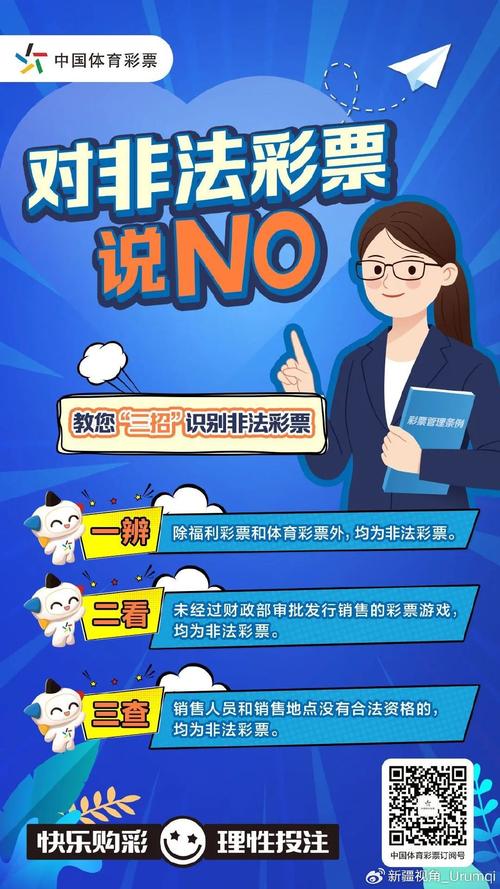 澳门手机彩票app下载-精选释义、解释与落实与警惕虚假宣传