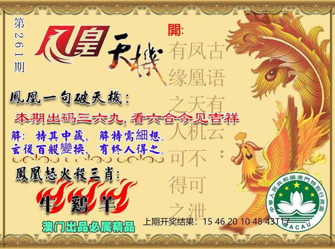 澳门天天开彩历史开奖记录-精选释义、解释与落实与警惕虚假宣传