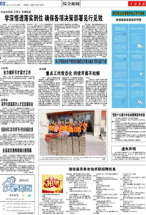 澳门最准一肖一码一码配套成龙A4-精选释义、解释与落实与警惕虚假宣传