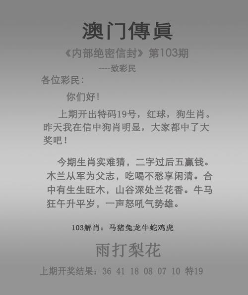 7777888888管家婆中特马-全面释义、解释与落实与警惕虚假宣传