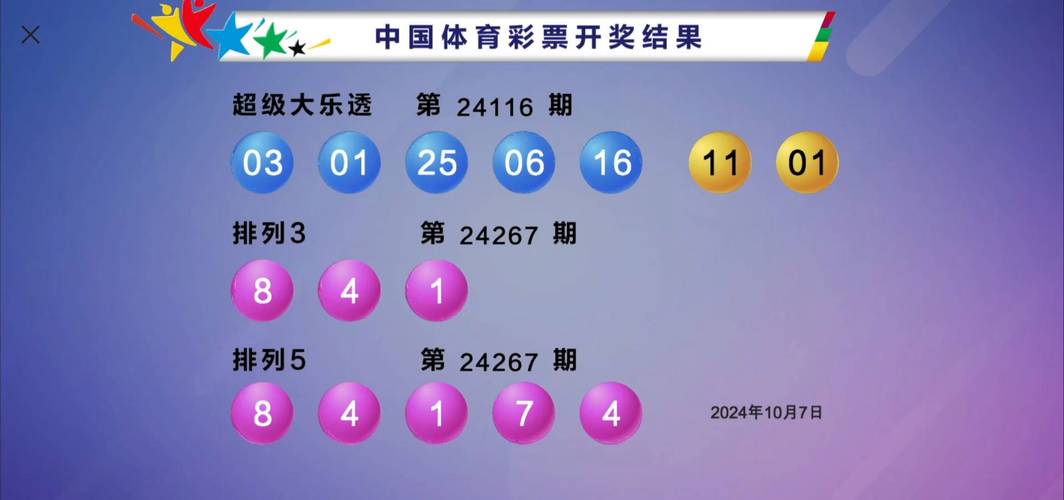 2024今晚澳门开奖结果天天开奖吗-全面释义、解释与落实与警惕虚假宣传