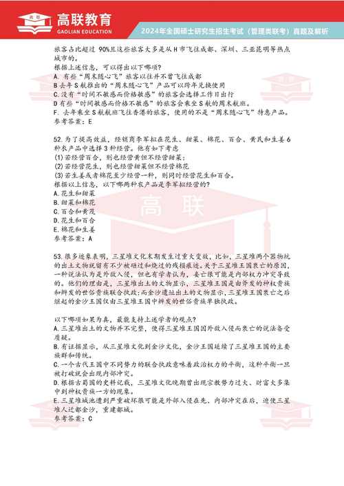 2024年澳门正版资料大全免费东方心经-全面释义、解释与落实与警惕虚假宣传