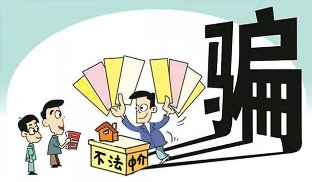 释义虚假警惕什么意思