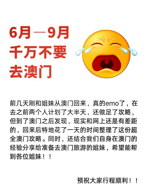 澳门最精准免费资料大全旅游景点-精选释义、解释与落实与警惕虚假宣传