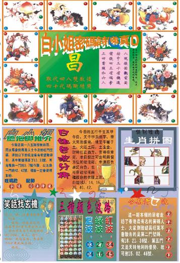 白小姐一肖一码100正确三星六赏十五夜是什…精选释义、解释与落实与警惕虚假宣传
