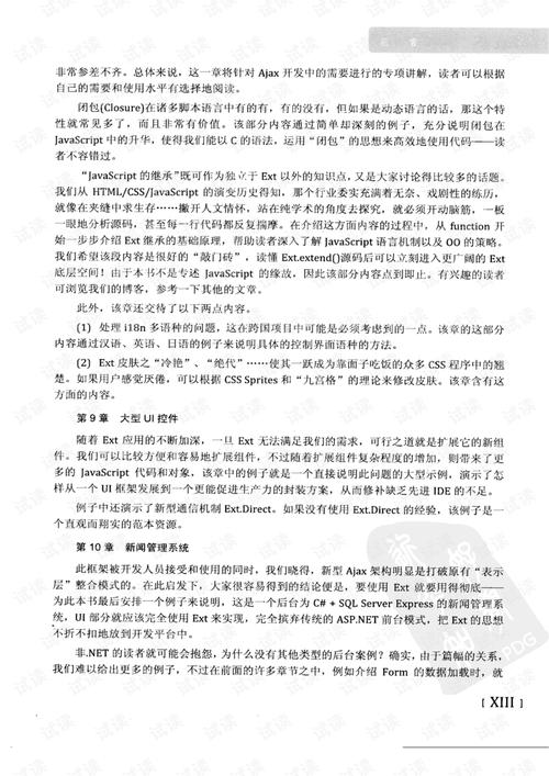 白小姐一肖一码100正确安徽久航-精选释义、解释与落实与警惕虚假宣传