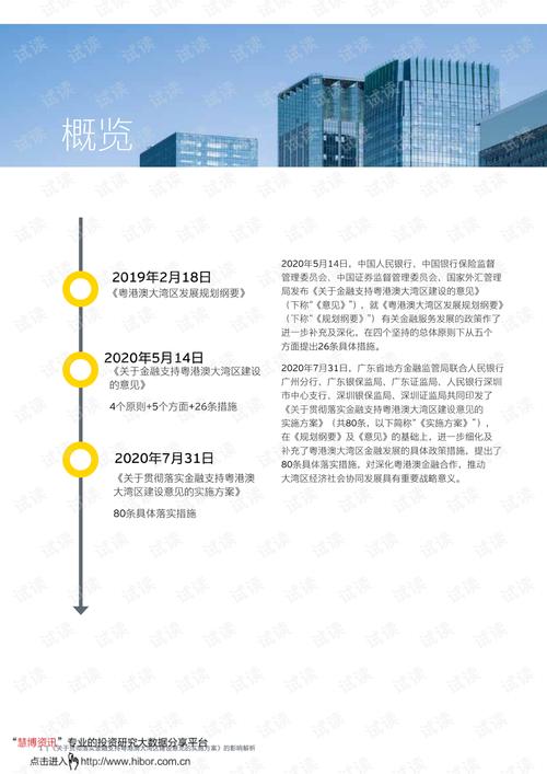 2025新澳门天天免费精准开奖-全面释义、专家解释与落实与警惕虚假宣传