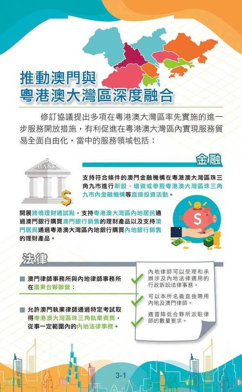 2024澳门天天开好彩大全下载-全面释义、专家解释与落实与警惕虚假宣传