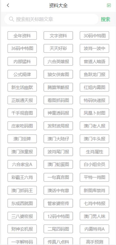 2024澳门天天开好彩大全53期-全面释义、专家解释与落实与警惕虚假宣传