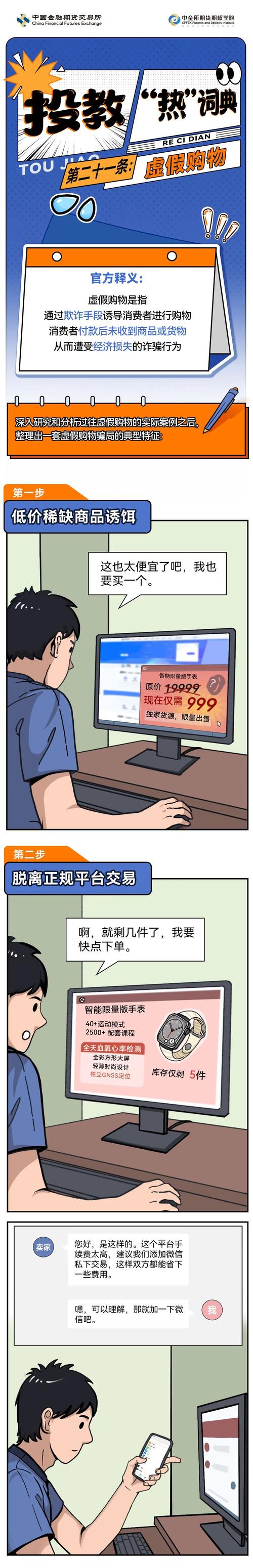 2024香港正版资料大全视频播放-全面释义、解释与落实与警惕虚假宣传