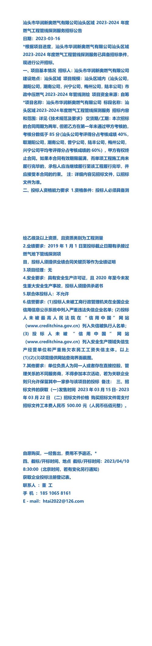 2024香港免费精准资料-全面释义、解释与落实与警惕虚假宣传