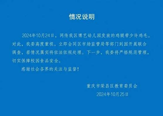 2025新澳精准正版免费-全面释义、解释与落实与警惕虚假宣传