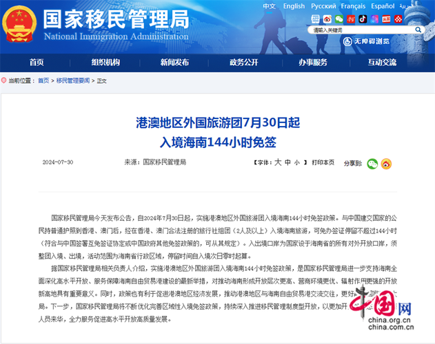 澳门最精准免费资料大全旅游团香港-精选释义、解释与落实与警惕虚假宣传