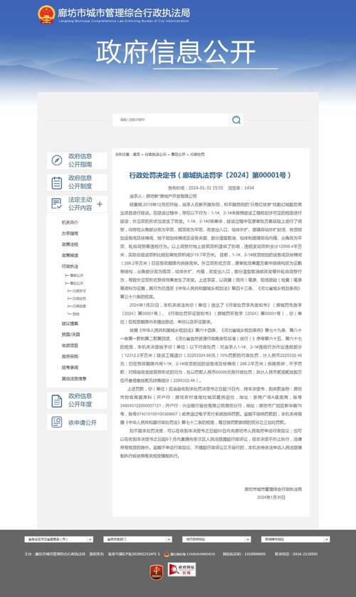 2025新奥资料正版大全-精选释义、解释与落实与警惕虚假宣传