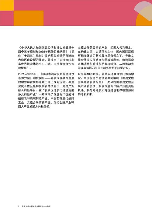 2024澳门正版资料大全-精选释义、解释与落实与警惕虚假宣传