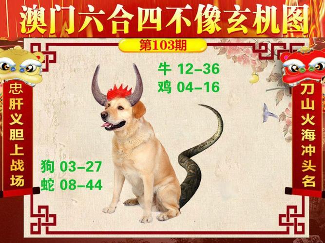 澳门2024正版资料免费公开49图库,全面释义、解释与落实与警惕虚假宣传