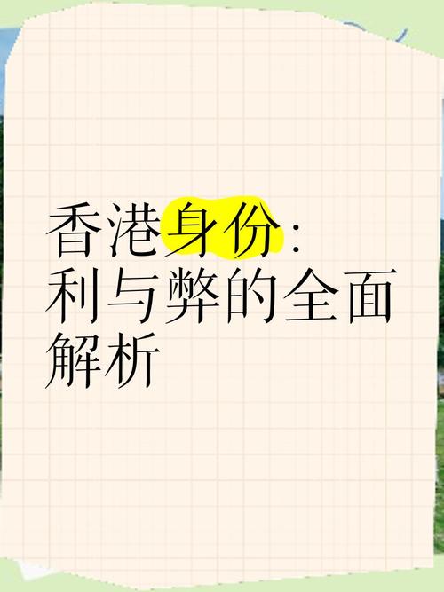 香港免费公开资料大全网,全面释义、专家解释与落实与警惕虚假宣传
