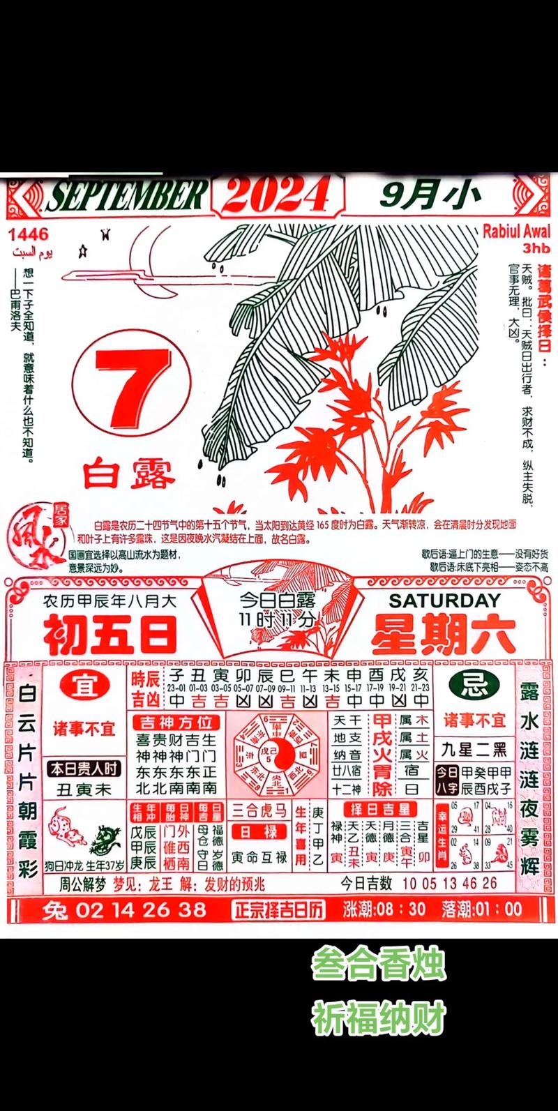 2021香港资料大全