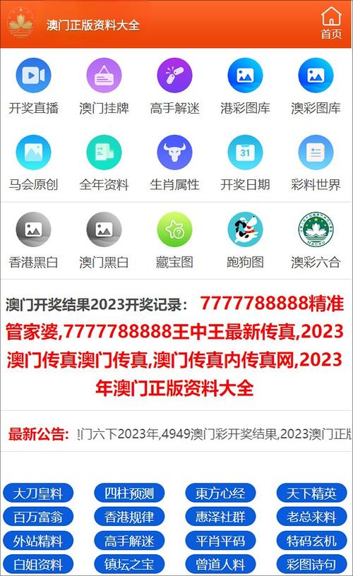 澳门管家婆100%精准,精选释义、解释与落实与警惕虚假宣传