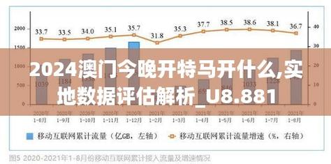 2025澳门特马今晚开奖结果出来了,全面释义、解释与落实与警惕虚假宣传